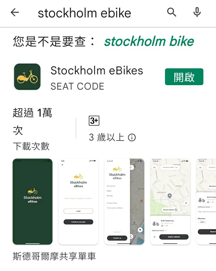 Stockholm eBikes